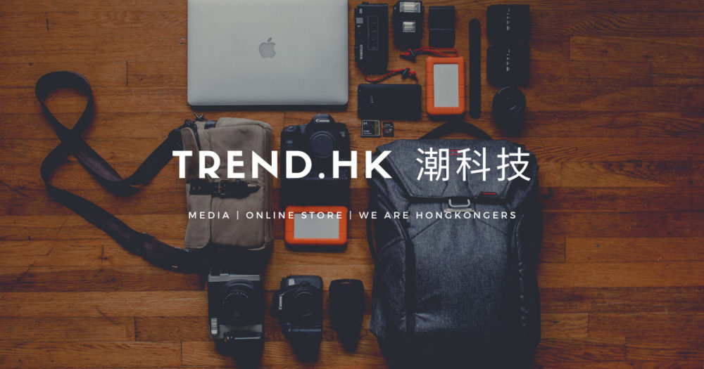 找不到關於 – TREND.HK 潮科技