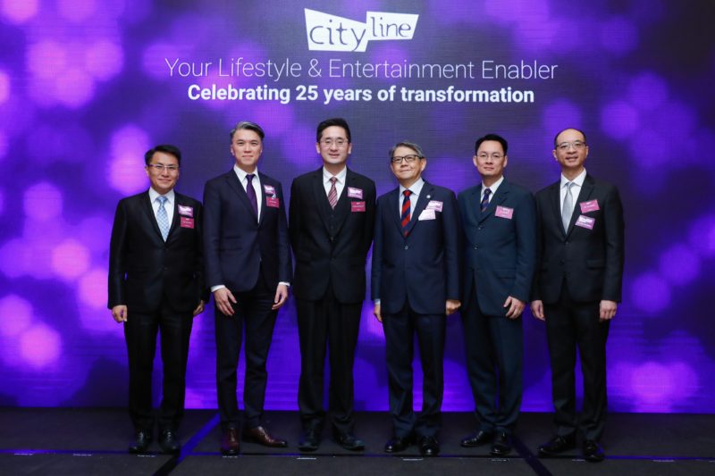 Cityline 購票通 25 周年推出全新票務及支付系統 – TREND.HK 潮科技