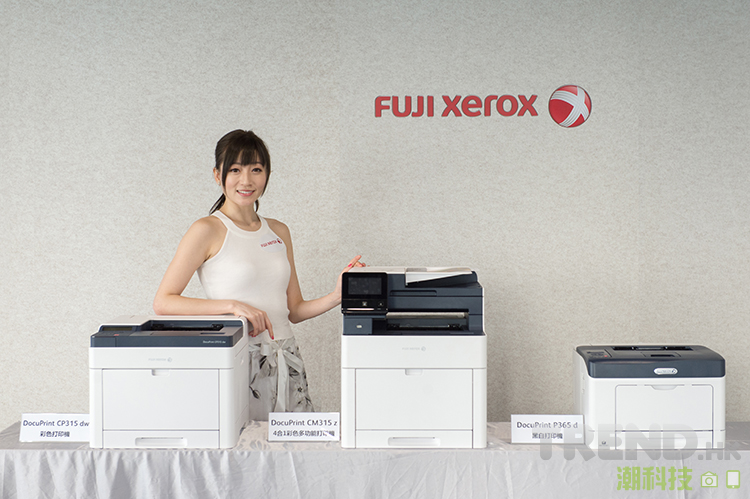 中小企「慳印」之選！Fuji Xerox 全新 DocuPrint C315、DocuPrint P365 d 打印機 – TREND.HK 潮科技